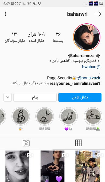 عکس بهار لایکی