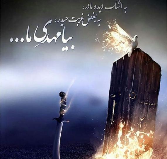 عکس نوشته مذهبی فاطمه زهرا