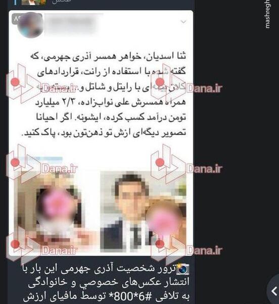 عکس لو رفته ثنا اسدیان