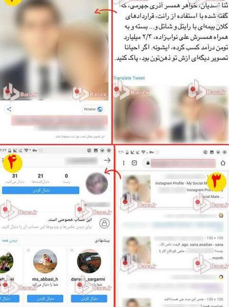 عکس لو رفته ثنا اسدیان