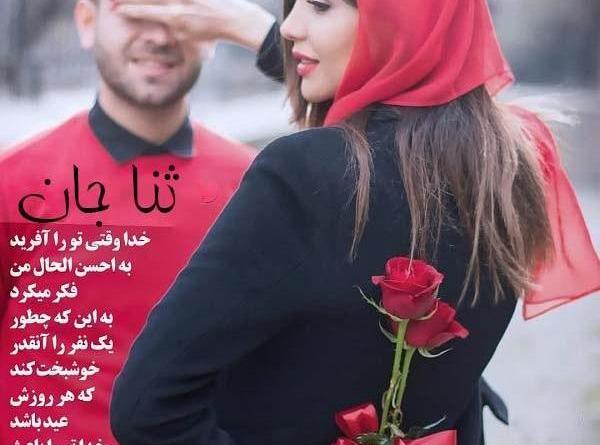 عکس لو رفته ثنا اسدیان
