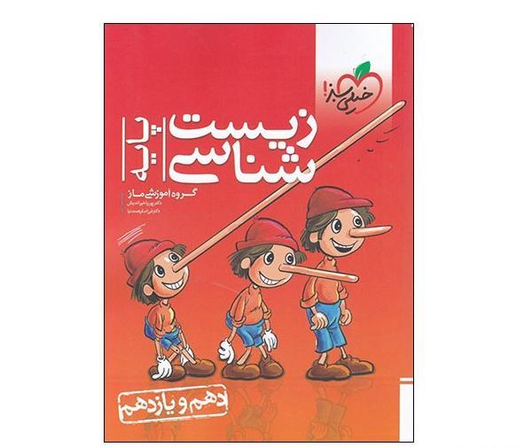 عکس پوریا خیراندیش