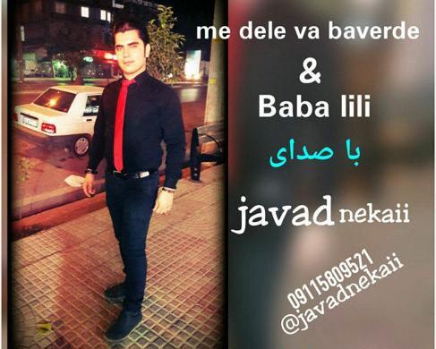 عکس جواد نکایی با همسرش