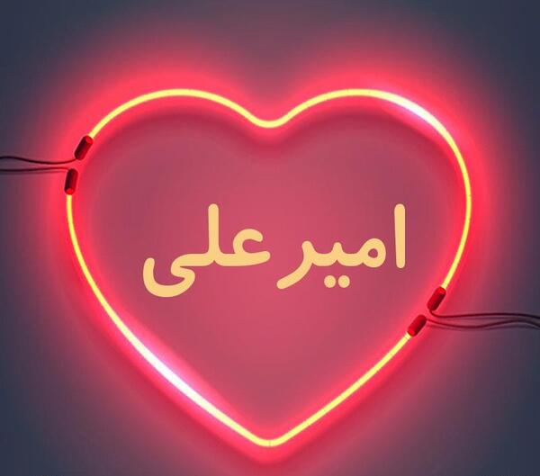عکس نوشته ی اسم امیر علی