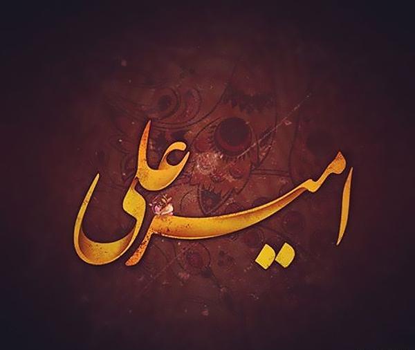 عکس نوشته ی اسم امیر علی