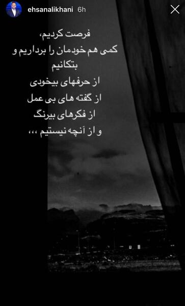 عکس نوشته روی عکس احسان علیخانی