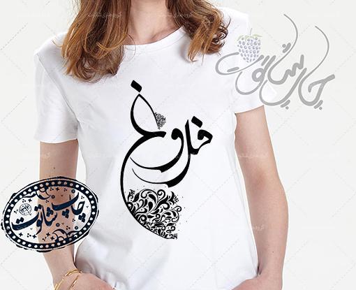 عکس نوشته معنی اسم ویدا