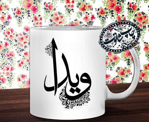 عکس نوشته معنی اسم ویدا