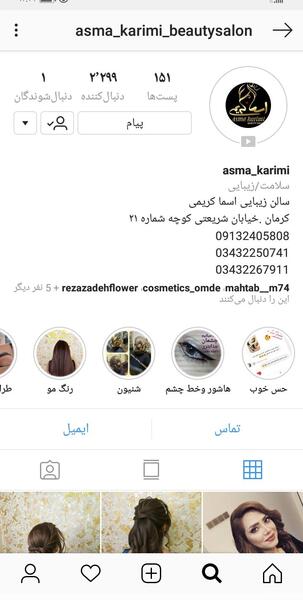 عکس اسما کریمی
