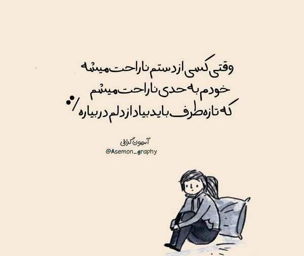 عکس نوشته زیبا گرافی