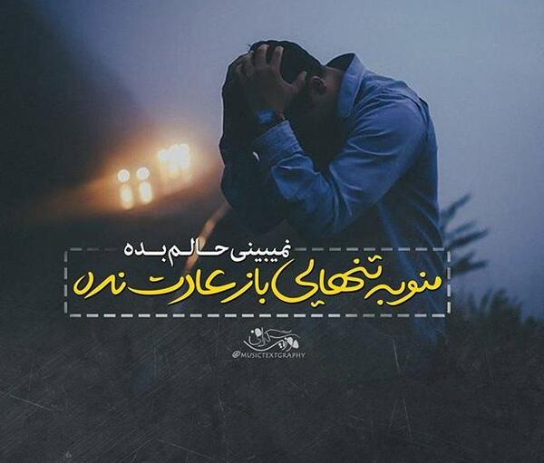 عکس نوشته زیبا گرافی