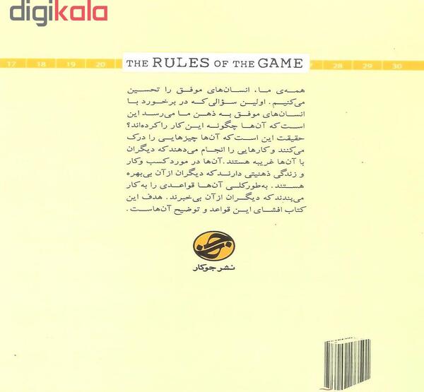 عکس امیرحسین جوکار