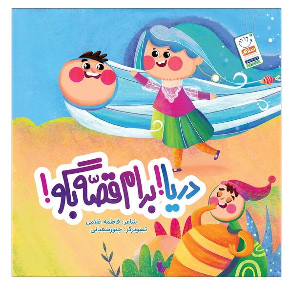 عکس فاطمه غلامی