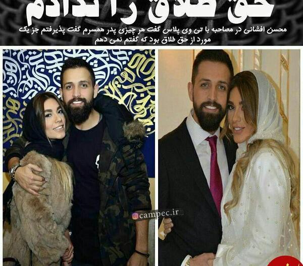 عکس های محسن افشانی و همسرش