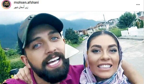 عکس های محسن افشانی و همسرش