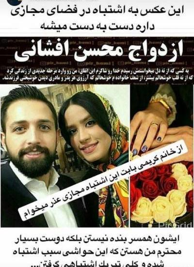 عکس های محسن افشانی و همسرش