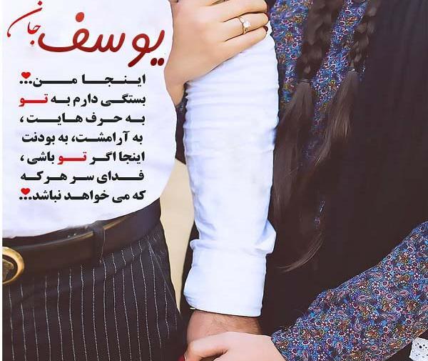 عکس نوشته ی حضرت یوسف