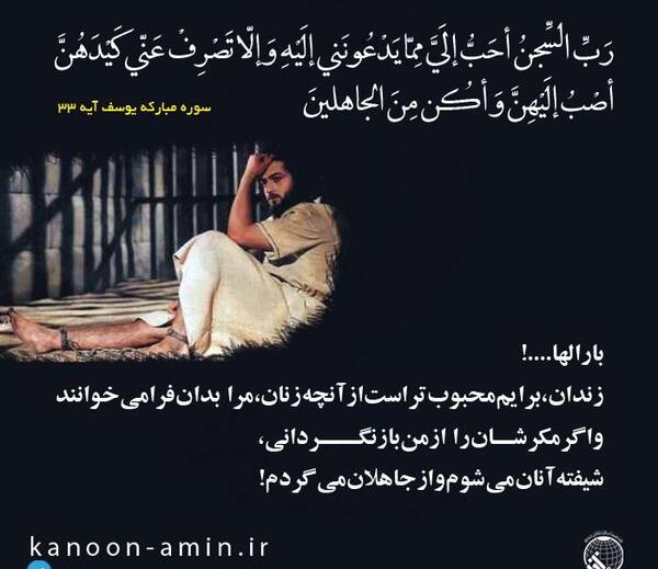 عکس نوشته ی حضرت یوسف