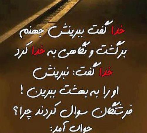 عکس نوشته ی حضرت یوسف