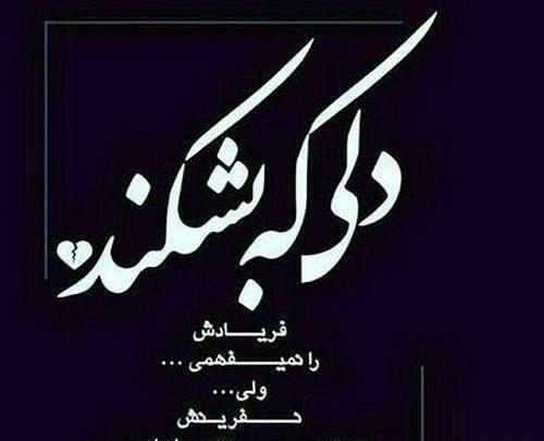 عکس وضعیت نفرین