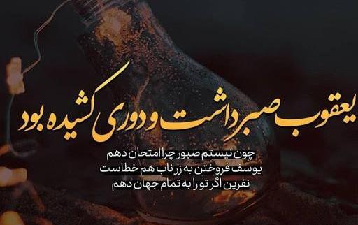عکس وضعیت نفرین