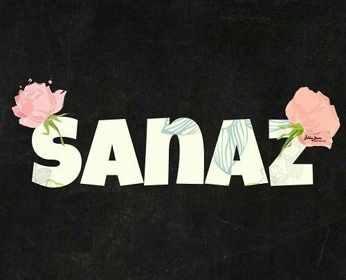 عکس نوشته جدید اسم ساناز