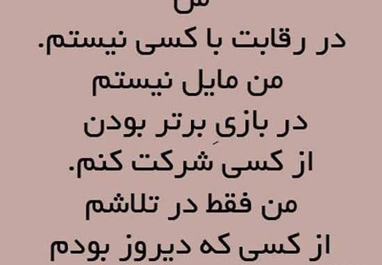 عکس وضعیت آموزنده