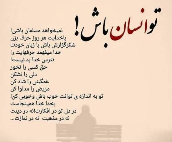 عکس وضعیت آموزنده