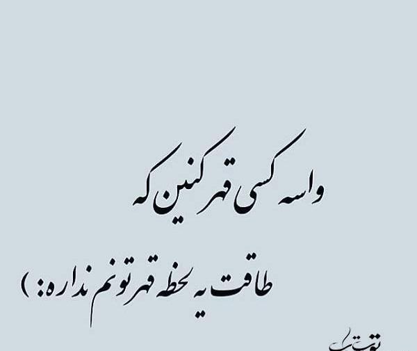 عکس خدایا طاقت ندارم