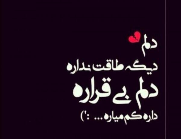 عکس خدایا طاقت ندارم