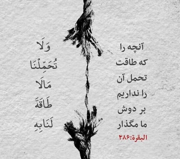 عکس خدایا طاقت ندارم
