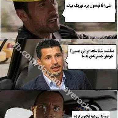 عکس خنده دار گیم