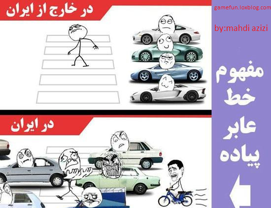 عکس خنده دار گیم