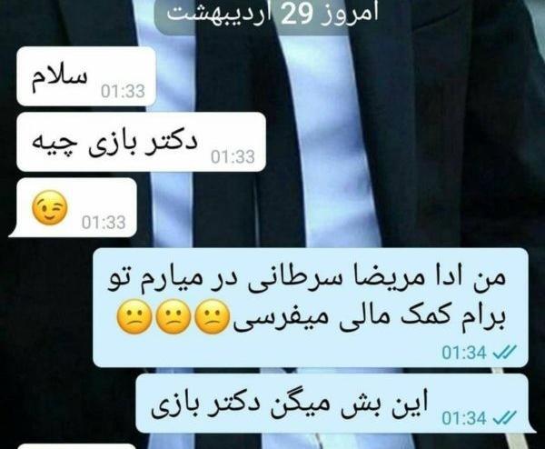 عکس خنده دار گیم