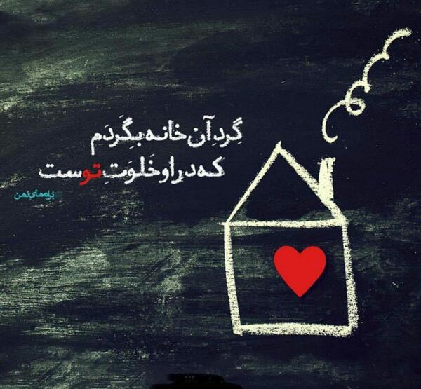 شعر های عاشقانه غمگین همراه با عکس