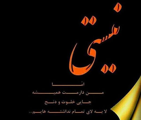 عکس نوشته پسرم دلتنگتم