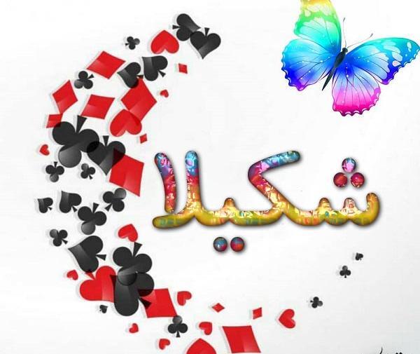عکس پروفایل شکیلا به انگلیسی