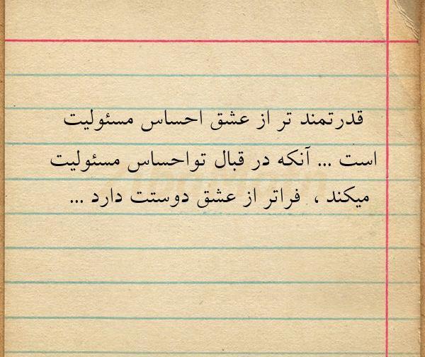 عکس نوشته احساس قدرت
