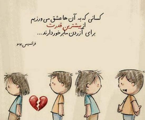 عکس نوشته احساس قدرت