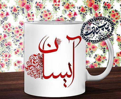 عکس اسم آیسان