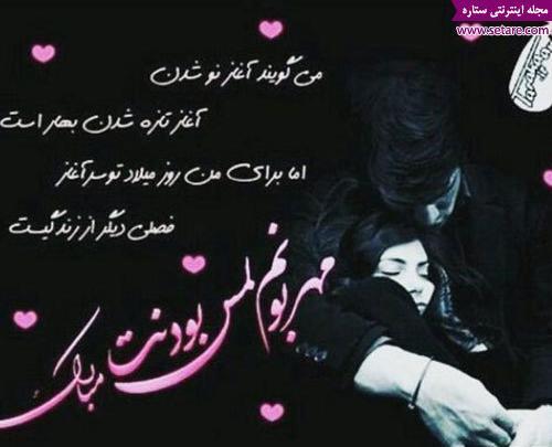 عکس نوشته تولد عشقم مبارک