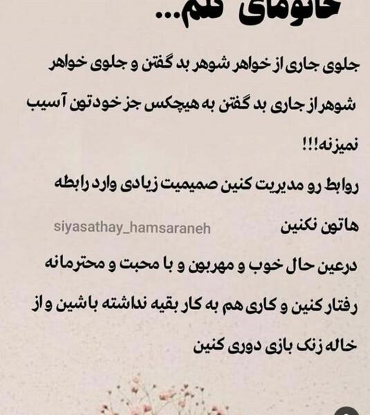 عکس نوشته خاله زنک بازی