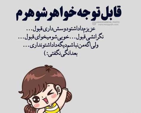 عکس نوشته خاله زنک بازی