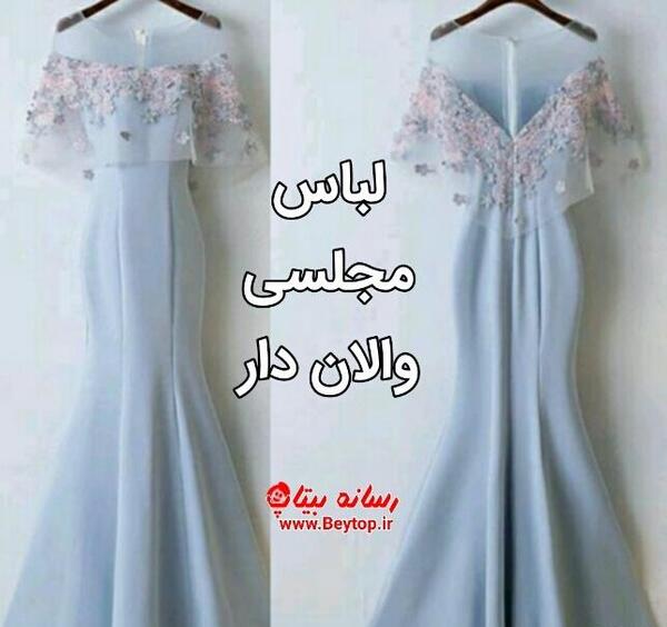 عکس لباس مجلسی والان دار
