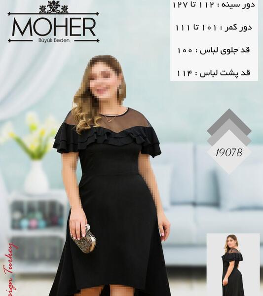 عکس لباس مجلسی والان دار