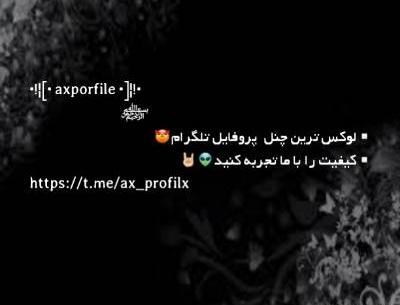 عکس پروفایل دخترونه شاخ تلگرام
