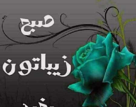عکس نوشته طنز سلام صبح بخیر