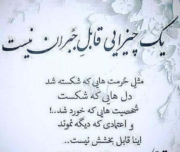 عکس نوشته حرمت پدر