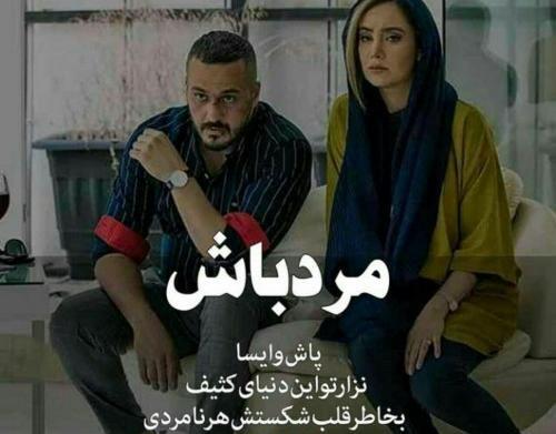 عکس نوشته حرمت پدر