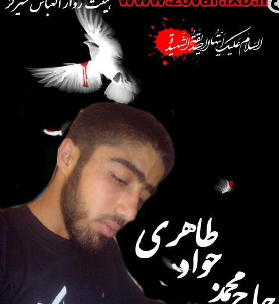 عکس جواد طاهری